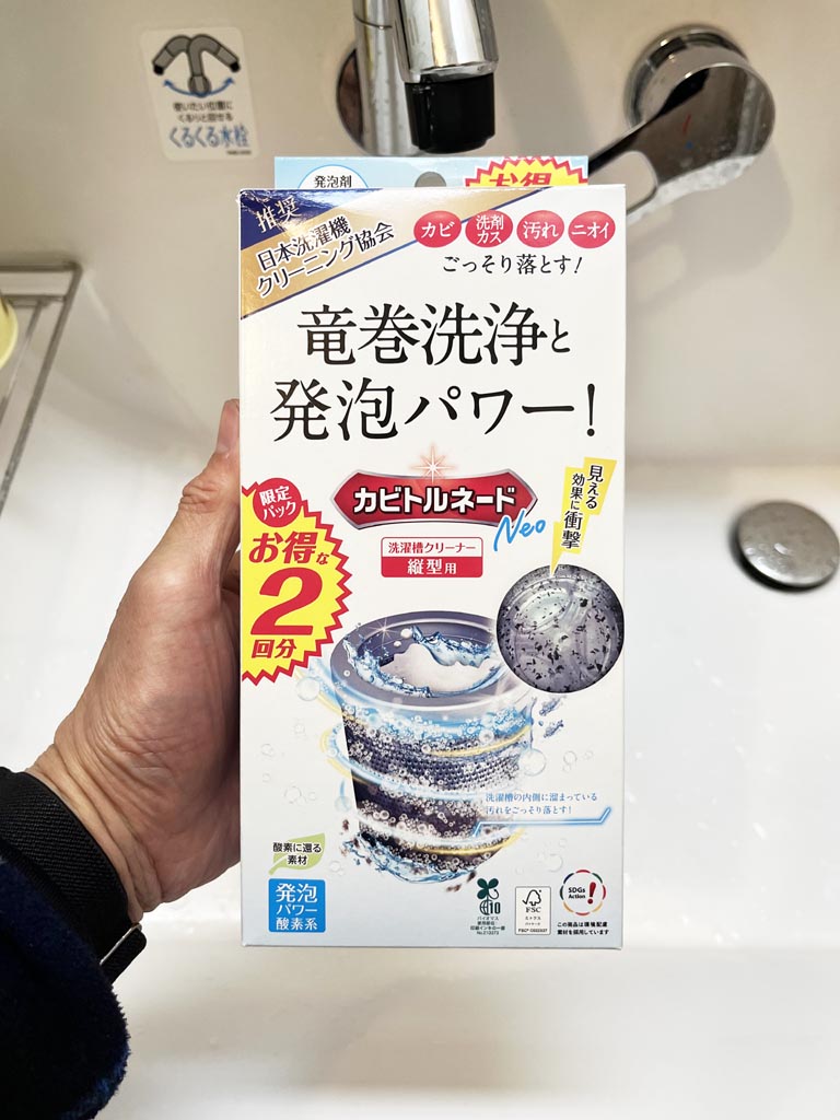 カビトルネードのパッケージ