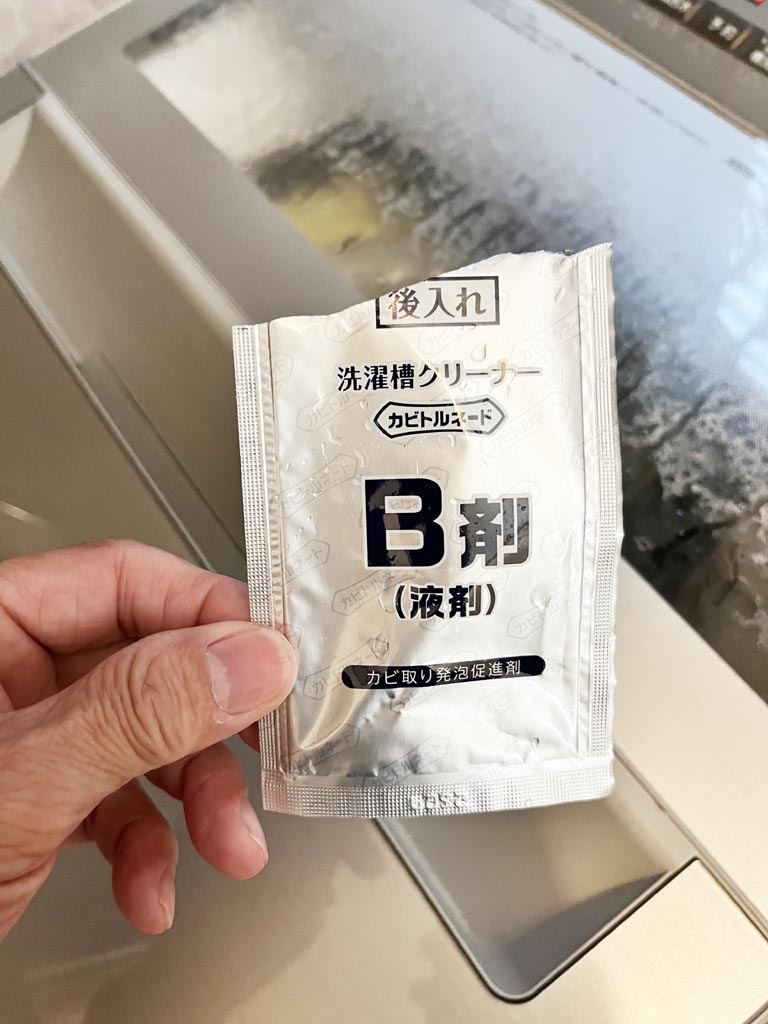 カビトルネードのB剤